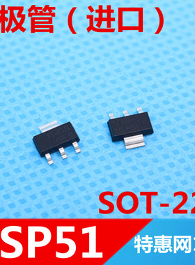BSP51 全新原装三极管　NPN　贴片封装 SOT223　优质　