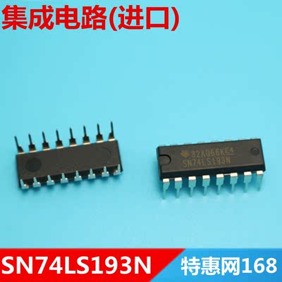 SN74LS193N   74LS193   全新原装 进口  直插DIP-16   优质