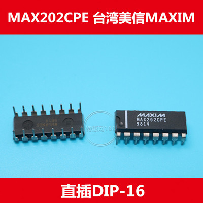 MAX202ECPE   RS-232收发器  全新原装MAX芯片   直插DIP-16