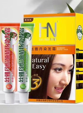 HN海娜染色固色新疆原产