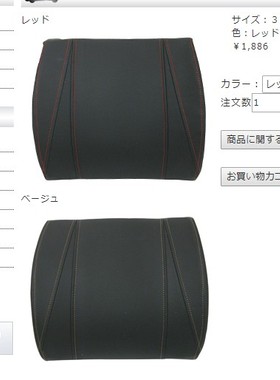 牛货 日本官网 热销汽车腰靠 透气面料 59.99