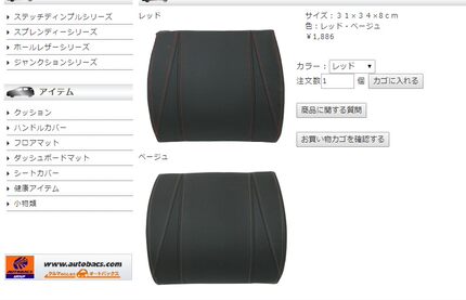 牛货 日本官网 热销汽车腰靠 透气面料 59.99