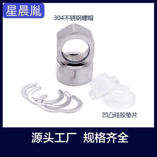 304不锈钢波纹管螺帽4分6分1寸热水器进水软管六角螺母配件接头