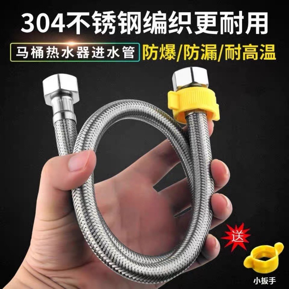 304不锈钢编织防爆防漏热水器