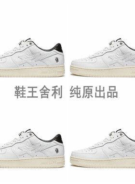BAPESTASK8白色新款低帮鞋真皮板鞋男女同款DUNK潮流运动休闲鞋子