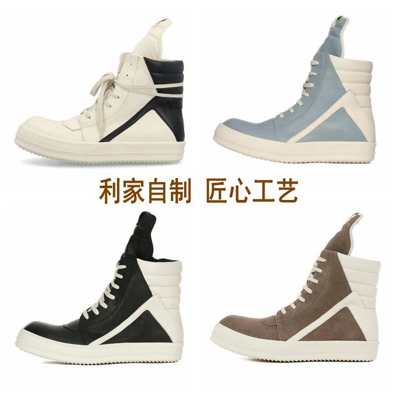 利家自制RO经典真牛皮万子高帮鞋男女同款RICK倒三角厚底休闲板鞋