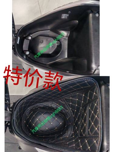 新大洲本田NS125Rx裂刃踏板摩托车座桶内衬胆保护专用垫配件改装