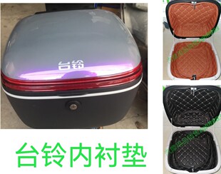 新款台铃N1赤兔K10原车尾箱后备箱防震隔音内衬防水垫子配件专用