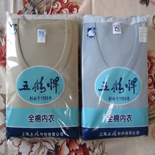 五鹅牌男士纯棉圆领保暖内衣宽松棉毛衫中老年单件大码秋衣套装