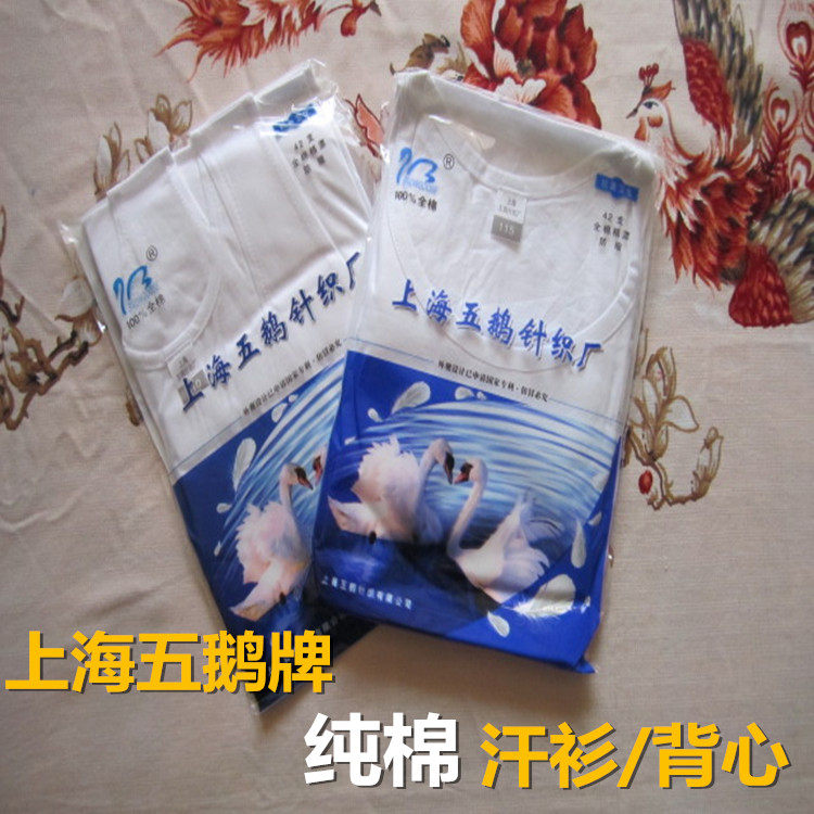 五鹅牌42支精梳纯棉内衣老头衫中老年男士宽松全棉背心圆领短袖