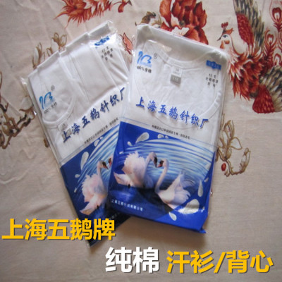 五鹅牌42支精梳纯棉内衣老头衫中老年男士宽松全棉背心圆领短袖