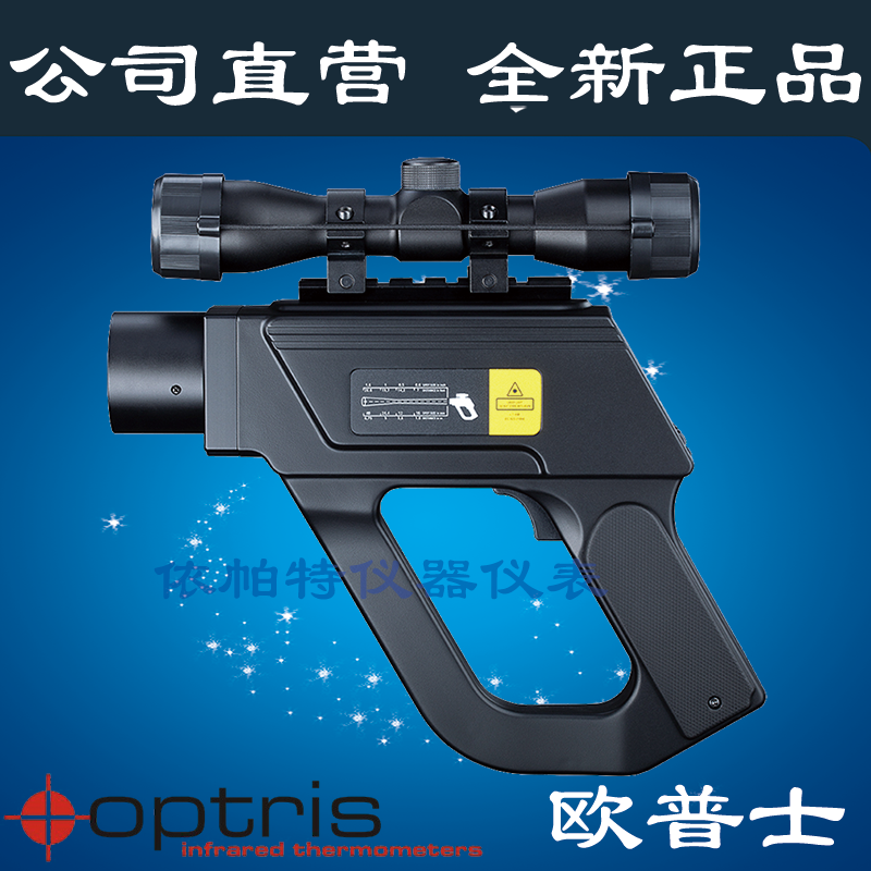 Optris红外测温仪OPTP20