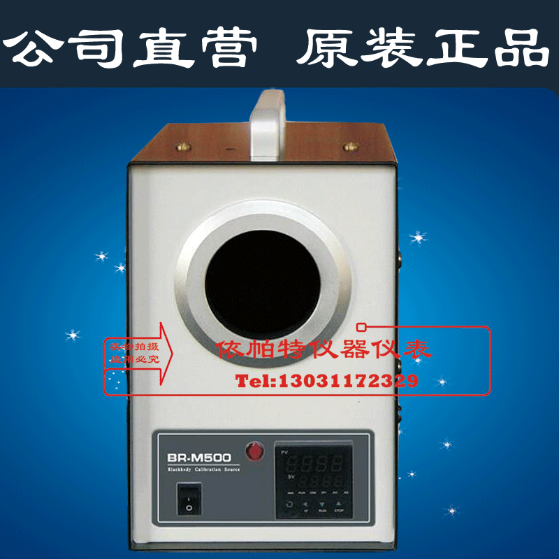 便携式BR-M500迷你型黑体辐射源 红外校准仪 校验仪黑体炉