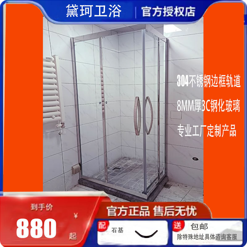L型淋浴隔断不锈钢直角玻璃浴屏卫生间干湿分离简易推拉门淋浴房