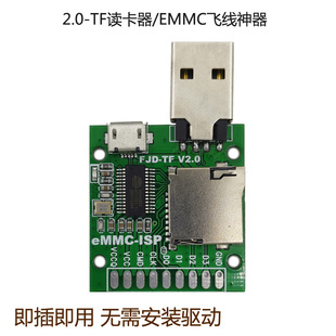 1带迷你micro接口内存卡电脑 USB高速2.0安国AU6438BS读卡器飞线3