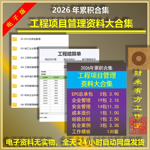 建设工程EPC总承包造价案例模板