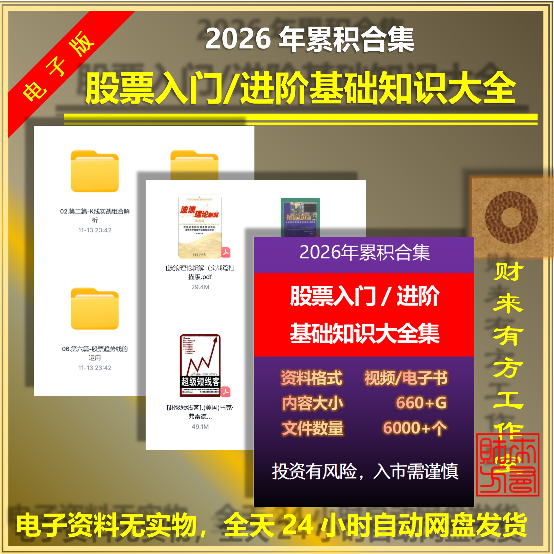 股票入门看盘面专业视频讲解