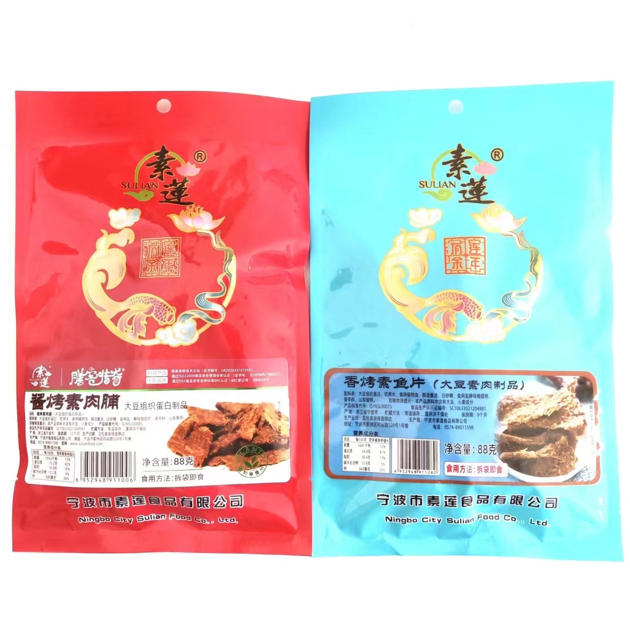 素莲素食素鱼片碳烤素肉脯烤鱼片开袋即食食品大豆蛋白肉制品零食