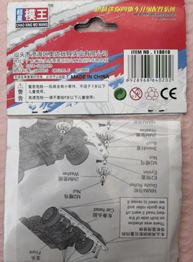 四驱车升级模王配件118010加强型FRP玻璃钢龙头带17mm导轮皮4个