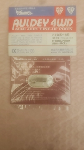 四驱车升级动力传动配件马达出力轴用金属8齿小齿轮模数0.5轴孔2