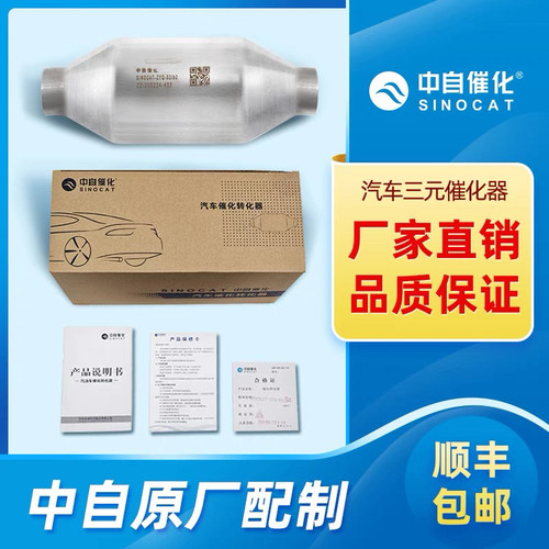 2013款奥迪Q5L 2.0T三元催化器修复 奥迪A6L 三元催化器维修