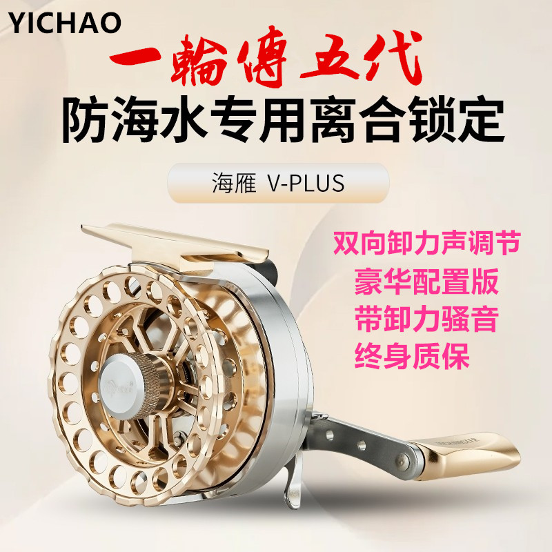 海燕Vplus筏钓轮超稳定海钓筏轮