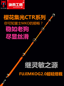日本樱花纤集光CTR筏钓竿稍全瓷环筏竿配节头芯富士导环杆梢新品
