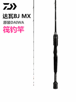 達瓦BJ筏竿黑杰克MX筏釣桿達億瓦閥桿DAIWA釣魚竿IKADA海筏桿淡水