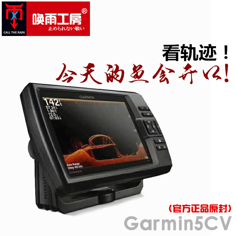 佳明美国5cv帅客gt20包邮探鱼器