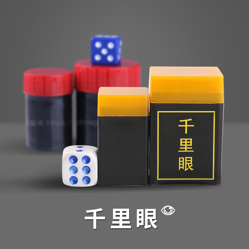 千里眼 魔术道具近景 双筒听骰 猜出骰子的点数 儿童玩具套装