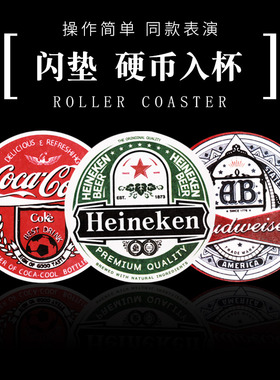 近景魔术道具闪垫硬币入杯Roller Coaster闪电周杰伦同款震撼高级
