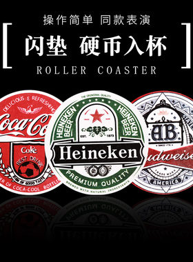 魔术道具闪垫rollercoaster