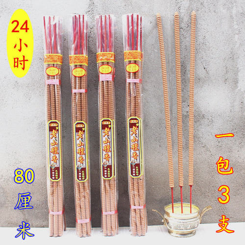 老山檀香财神平安香40