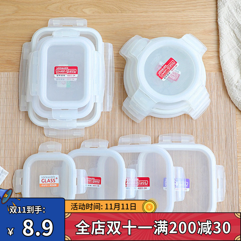 乐扣乐扣 lock 配件正品保鲜盒盖子内硅胶条密封圈饭盒便当盒皮圈怎么样,好用不?