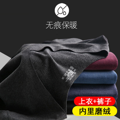 无痕秋裤磨毛打底衫冬季保暖内衣