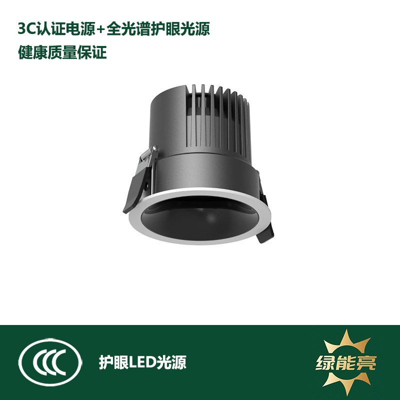 led无频闪卧室智能调光天花射灯