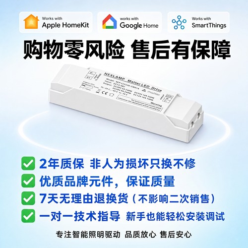 nexlampHomeKit灯带驱动电源