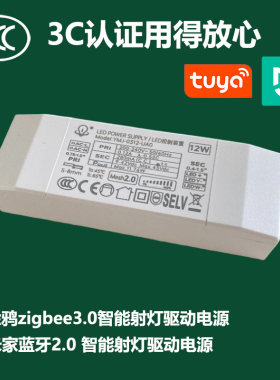 LED智能隔离驱动3C认证