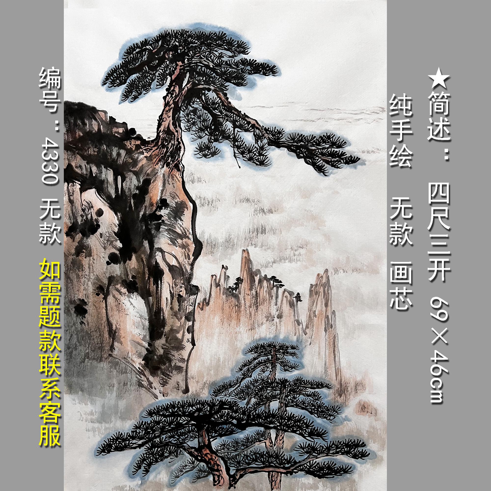 手绘迎客松四尺三开新中式墙挂画芯装饰画水墨山水松树玄关宣纸图片
