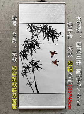 卷轴清廉书画字手绘墨竹荷花挂画