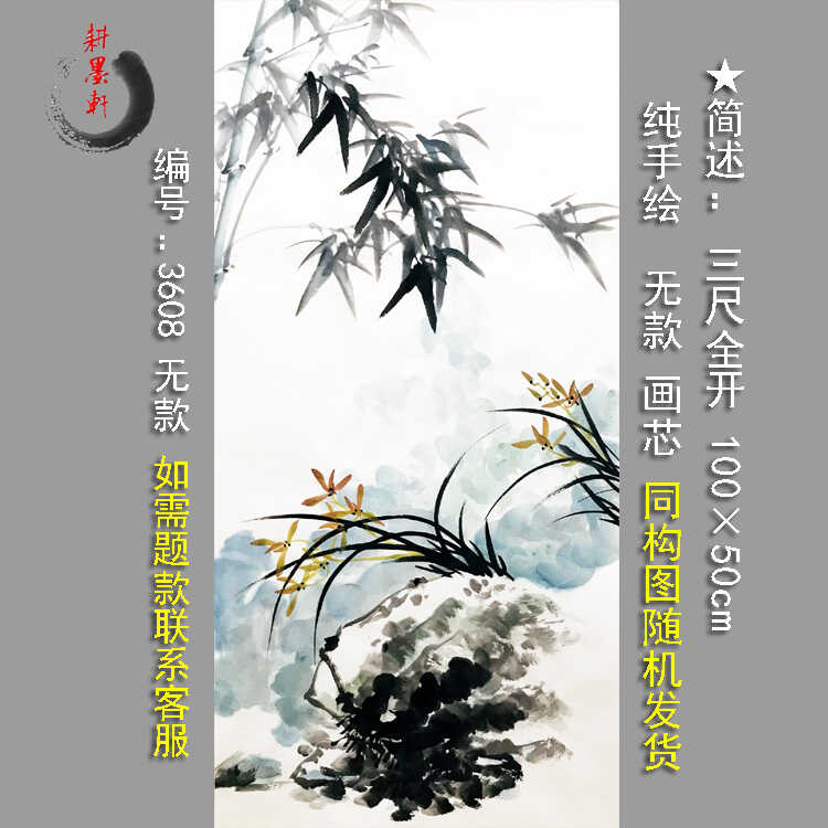 手绘兰花水墨画名人字画真迹客厅装饰画卧室书房花鸟国画宣纸画芯图片
