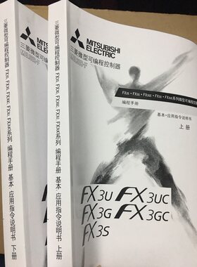 FX3U三菱plc编程手册指令模拟量