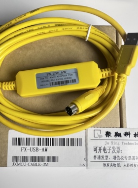 FX-USB-AW FX3UC系列编程电缆/二代黄色支持WIN11