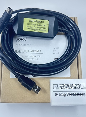 可开票 黑色USB-AFC8513松下PLC FP-X/ FP0 /FP2编程电缆圆头5针