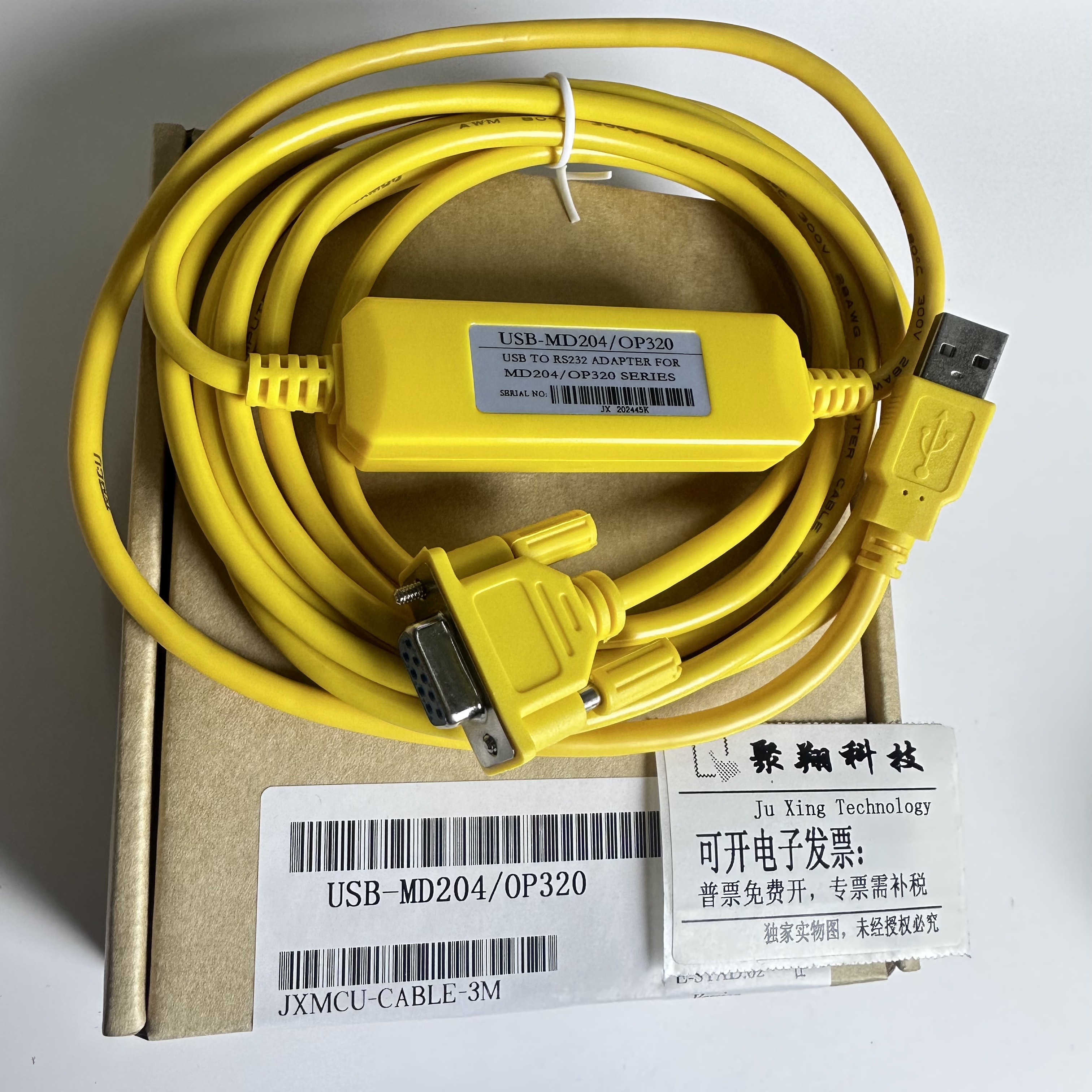 黄色款USB-MD204   信捷文本OP320/MD204/MD306显示器下载编程线