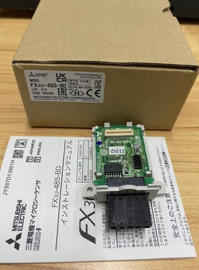 三凌FX3U PLC通讯扩展板FX3U-422-BD三菱FX3U-232-BD/FX3U-485-BD