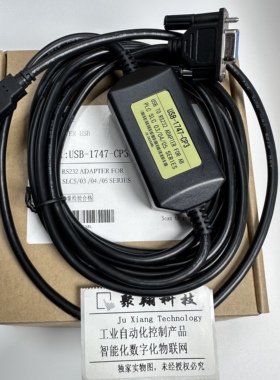 USB-1747-CP3 AB SLC 5/03 5/04 5/05系列PLC编程电缆