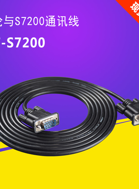 MT-S7200威纶通触摸MT与SMART200/S7-200西门子PLC通讯线连接线