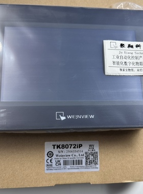 威纶触摸屏TK6072IP TK8072IP MT8106IQ MT6071IP MT6051IP8071IE