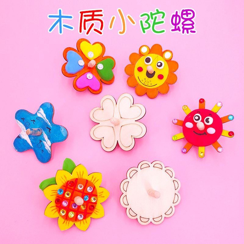 白坯木质陀螺diy 幼儿园填色创意美术材料儿童涂鸦绘画彩绘小陀螺